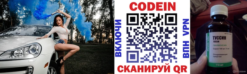 Codein напиток Lean (лин)  Купить где  Лахденпохья 
