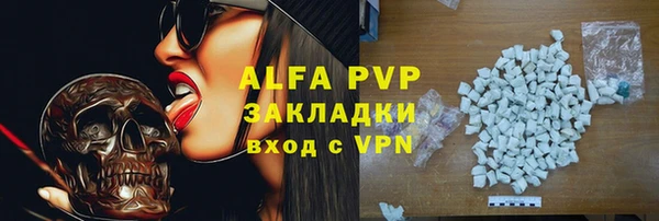 ALPHA-PVP Бугульма